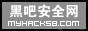 黑吧安全网论坛