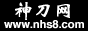 神刀网